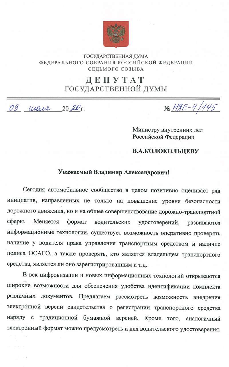 забыл документы дома