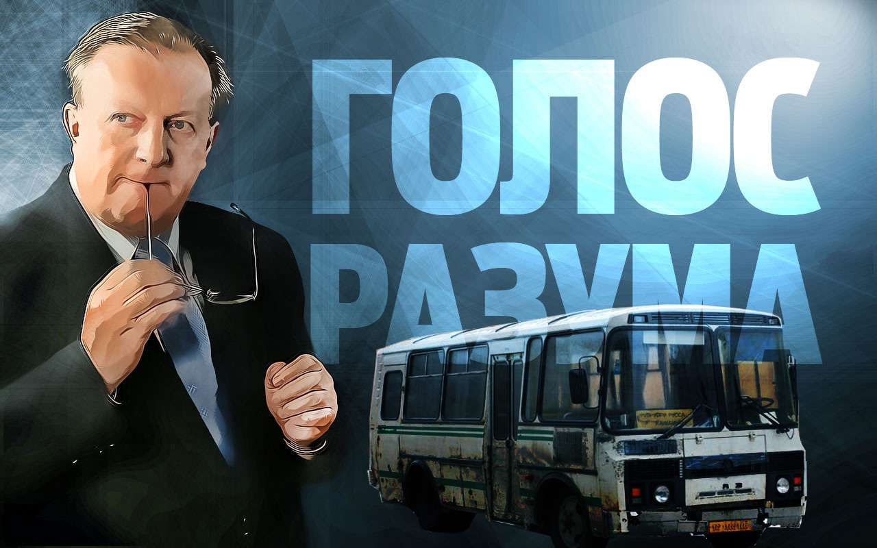 Автобус на тот свет: почему на наших дорогах одни старики