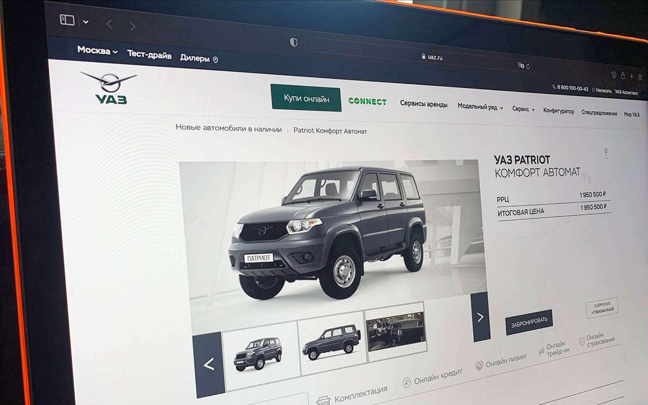 УАЗы теперь можно купить не вставая с дивана. По фиксированной цене