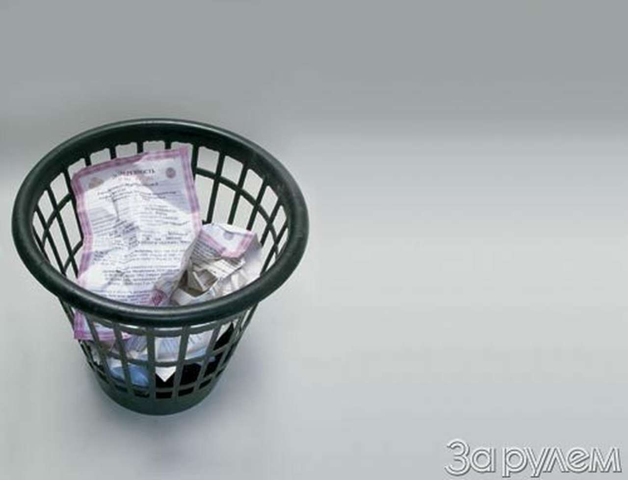 Снимаем с учета. генеральный прогон