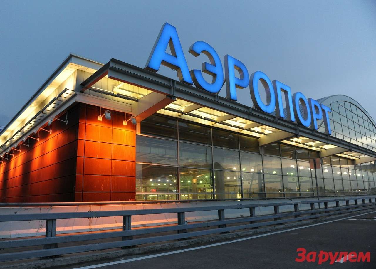 Москва: Аэрополис