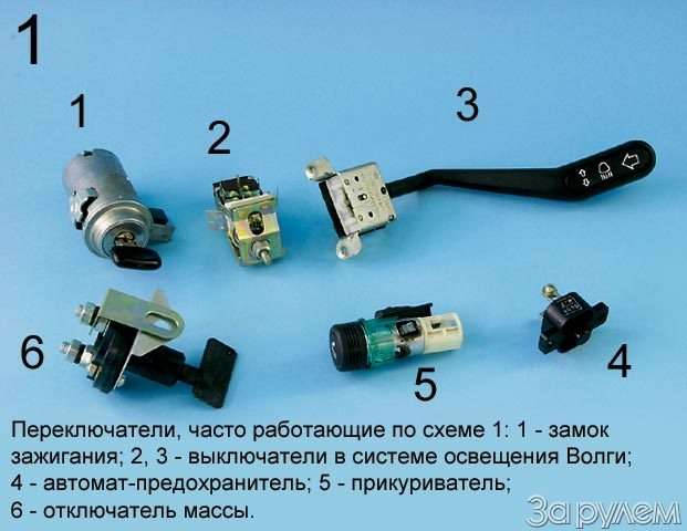 переключатель поворотов газ 3102