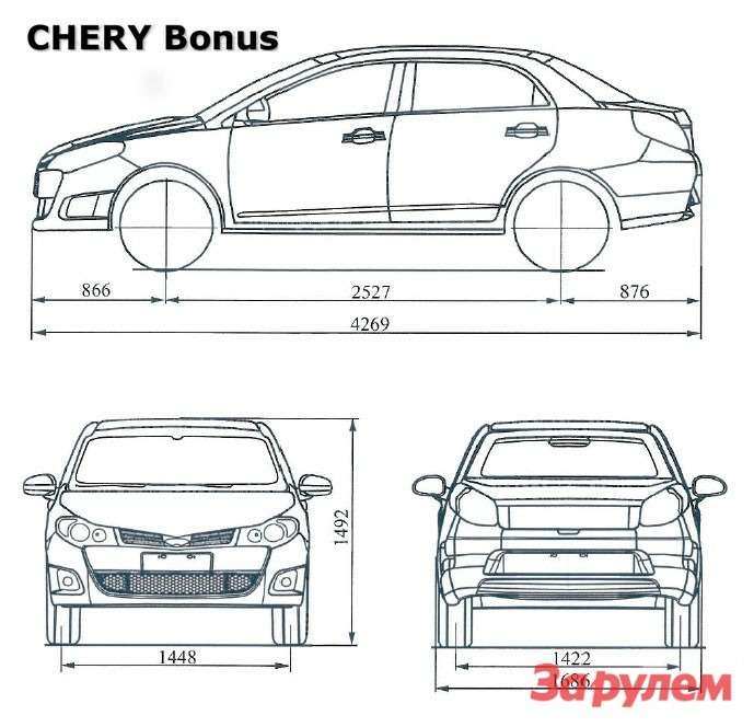 Габариты 13. Чери а13 габариты. Габариты чери бонус а13. Чери вери габариты кузова. Chery Bonus a13 габариты.