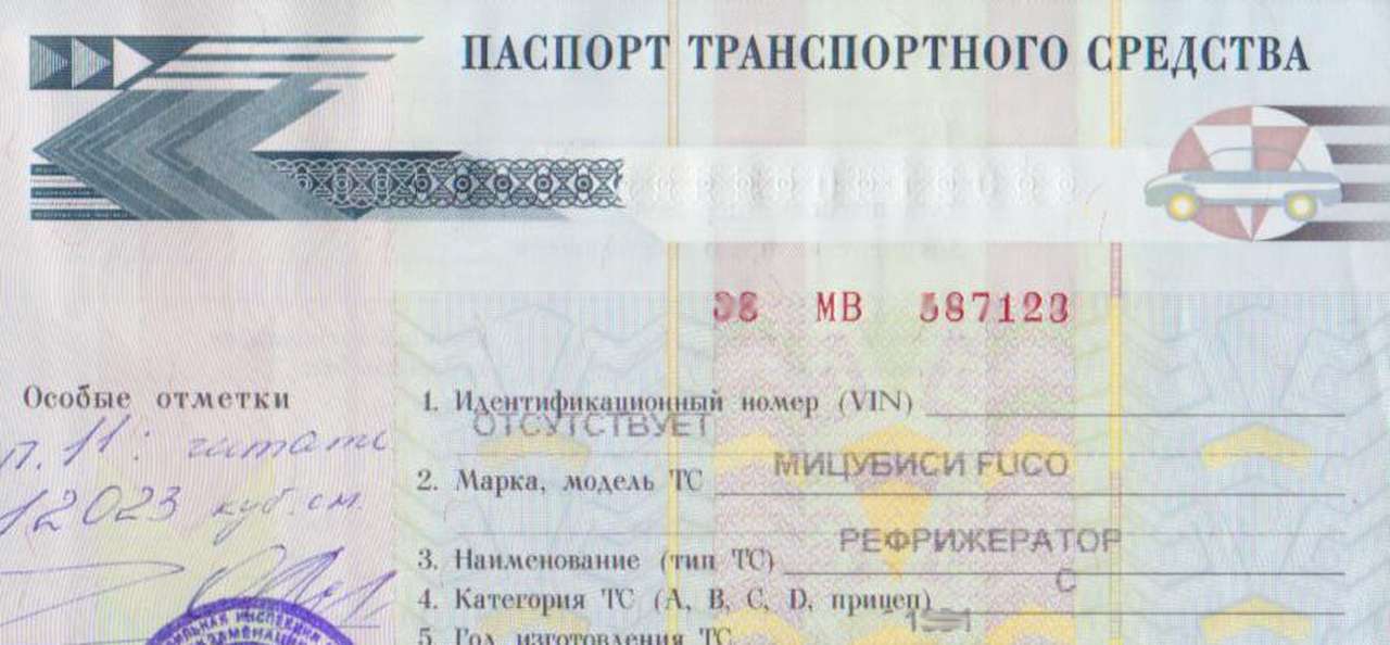 В России, Белоруссии и Казахстане введут единые паспорта на автомобиль