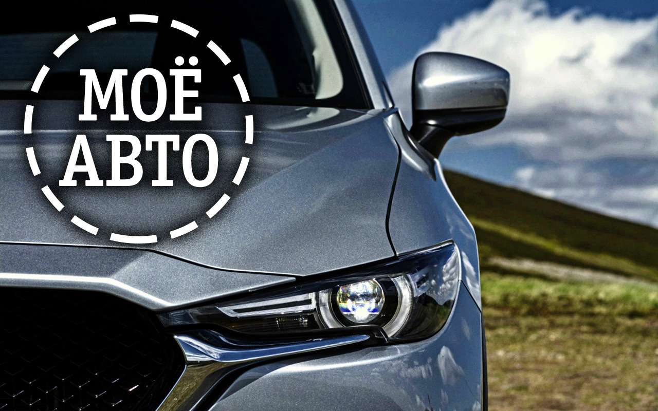 Почему я снова купил Mazda CX-5 – честный рассказ владельца