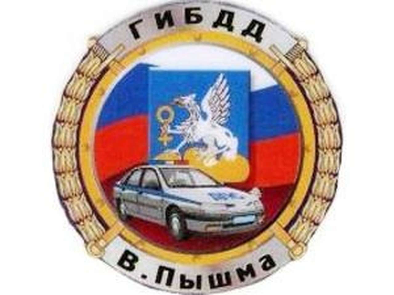 На Урале из-за роста ДТП сняли начальника местной ГИБДД 