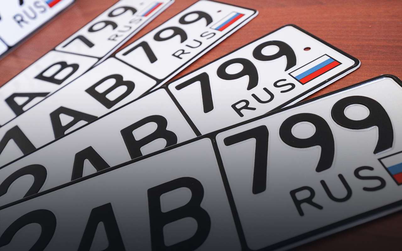 ГИБДД не будет выдавать автономера. И нам придется платить больше