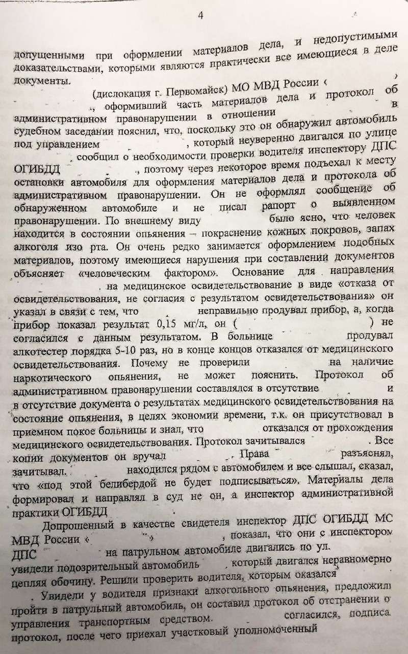 Коап осмотр. Отказ от медицинского освидетельствования на состояние опьянения. Отказ от мед освидетельствования КОАП. Рапорт отказ от медицинского освидетельствования. Рапорт о выявлении административного правонарушения.