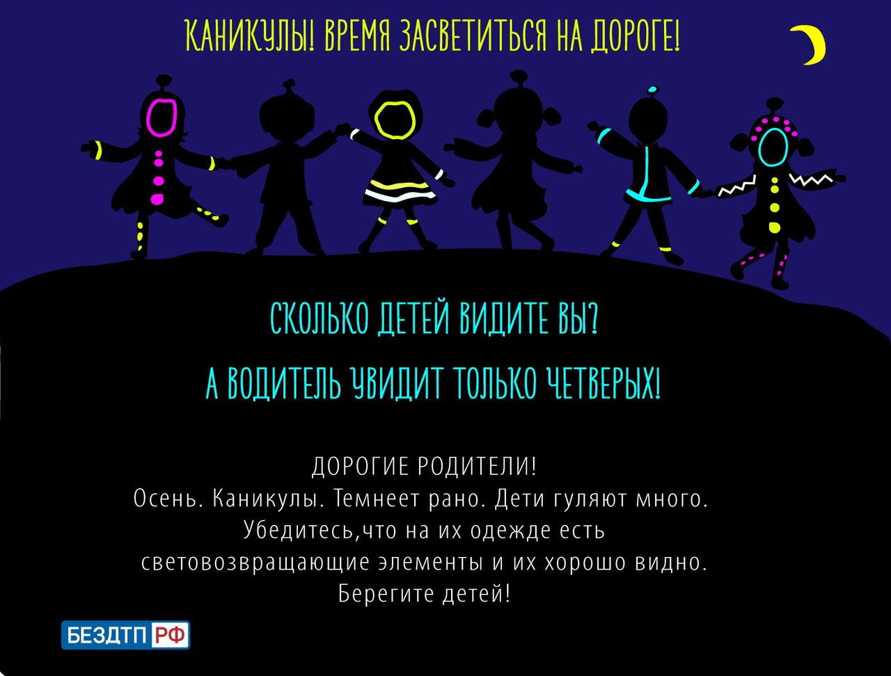 Эксперты напоминают водителям, чем опасны школьные каникулы