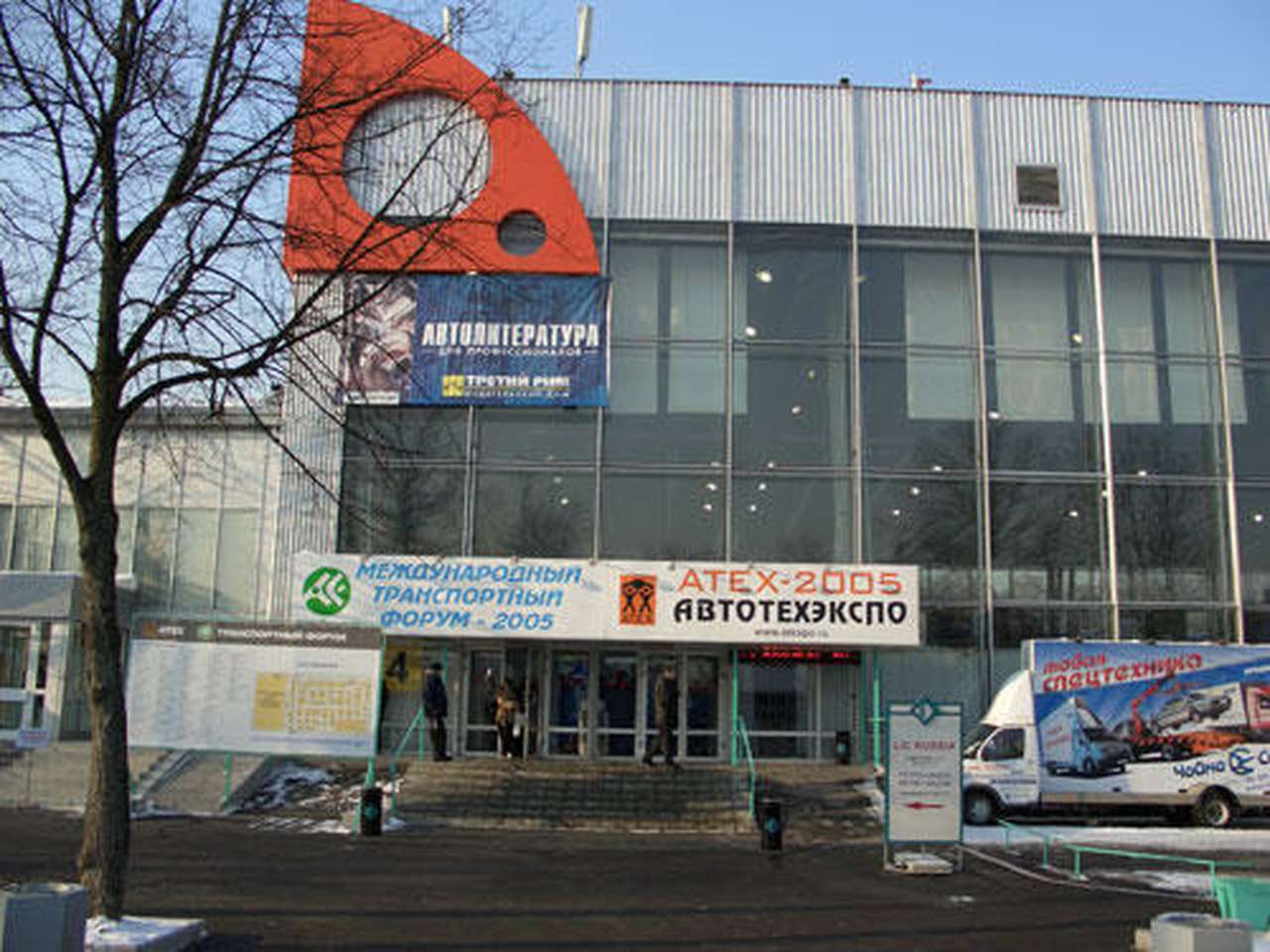 Сегодня ATEX завершит свою работу