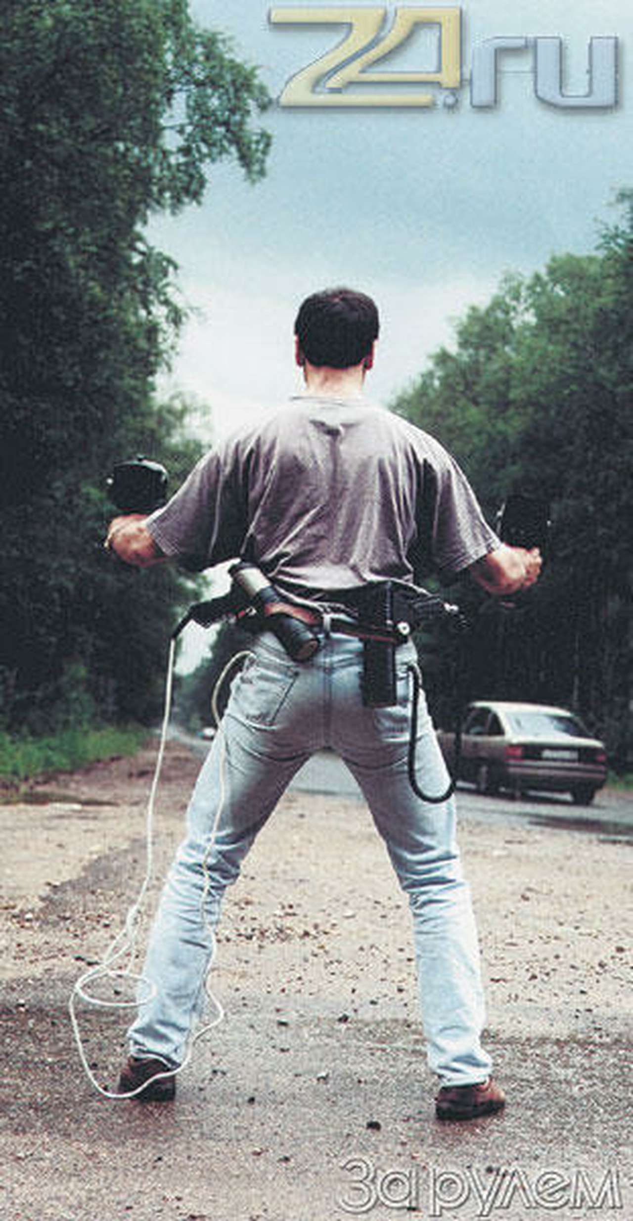 Особая точка зрения