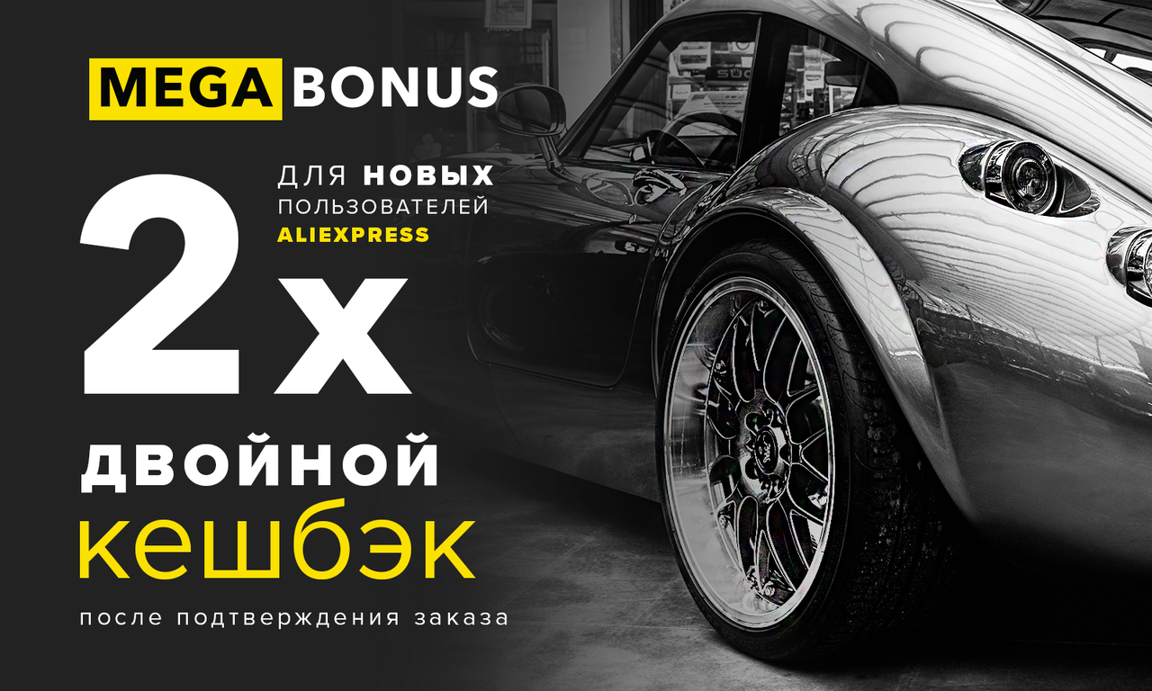 Как озолотиться на товарах для авто с AliExpress