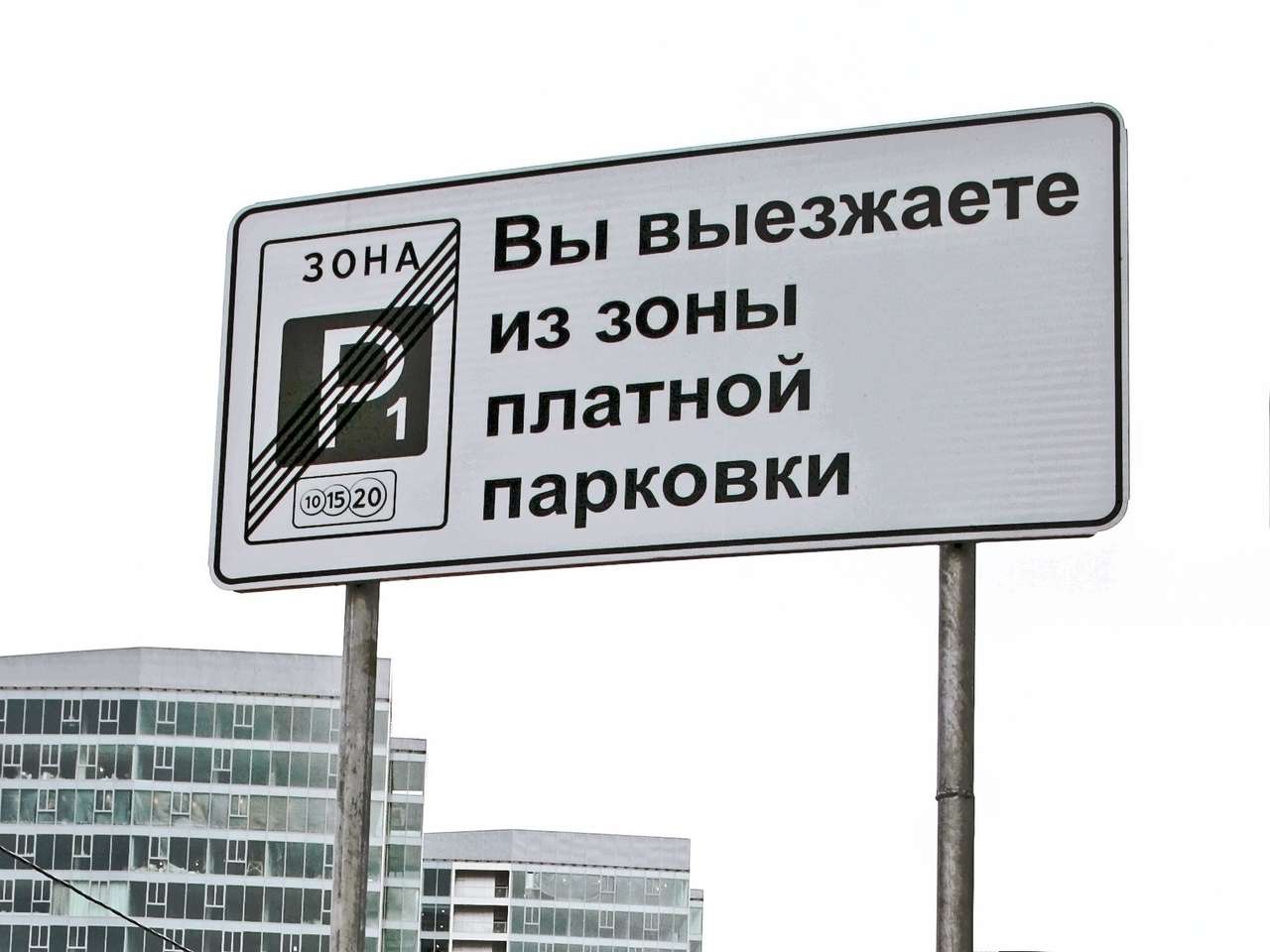 Москвичи недовольны новой зоной платной парковки