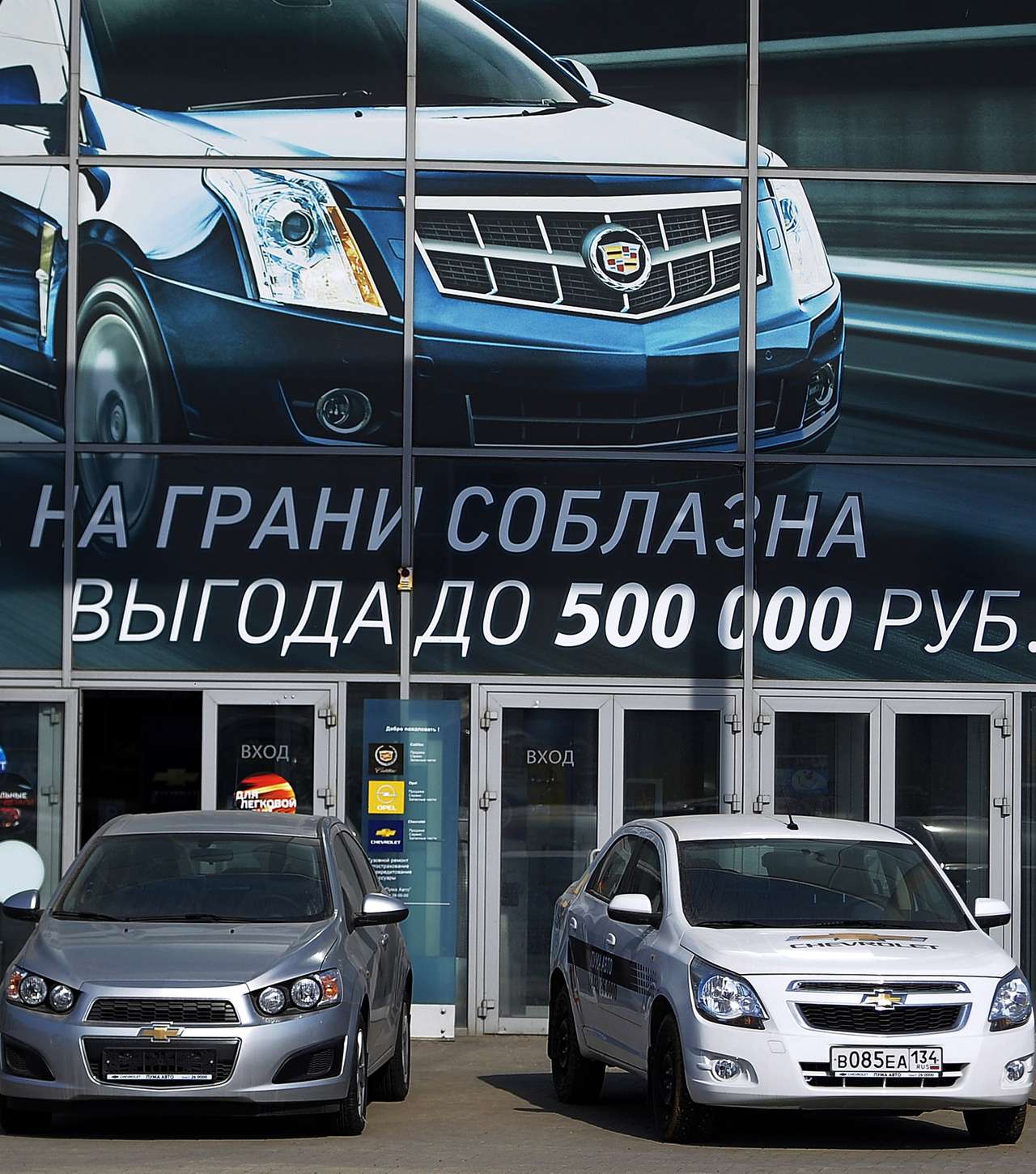 РОАД: В России под угрозой закрытия около 1000 дилерских центров