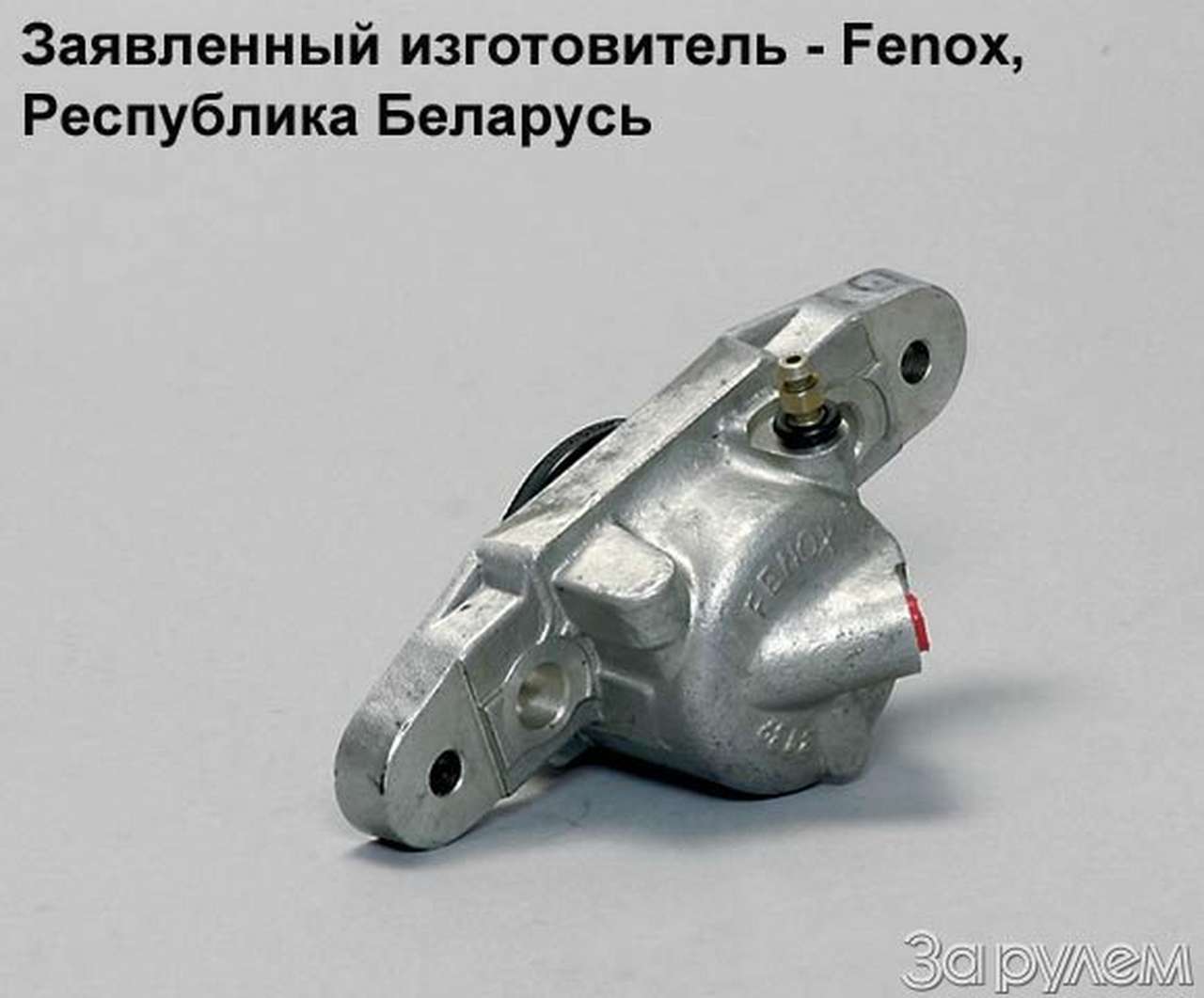 ЭКСПЕРТИЗА: тормозные цилиндры ВАЗ-2108. Долгая вечность