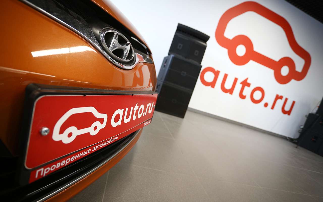 Авто.ру закрывает дилерские центры