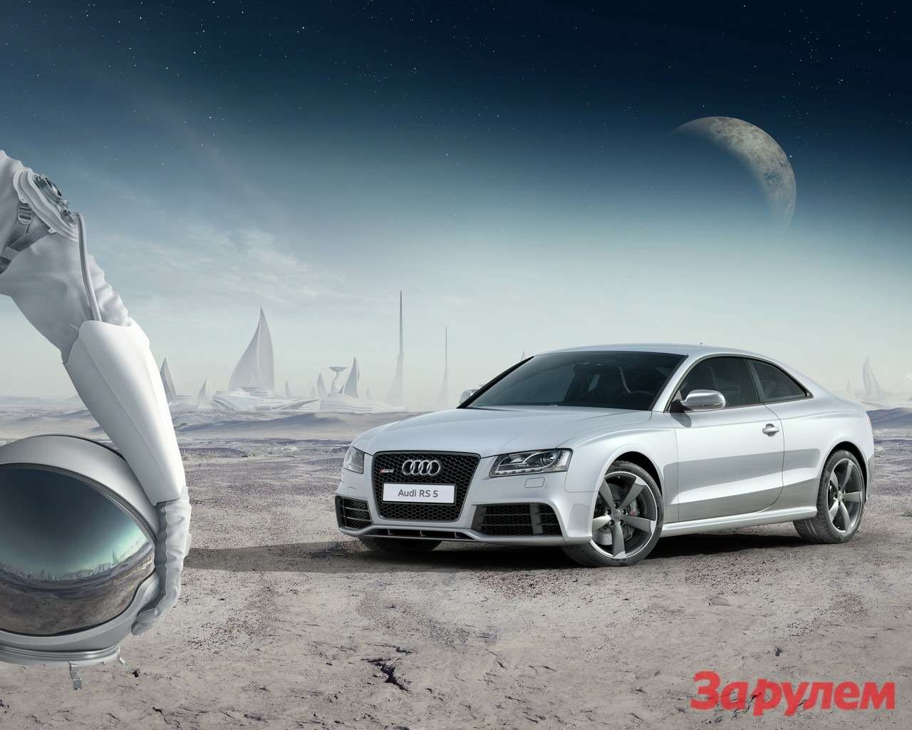 Audi выпустила «космическую» RS 5