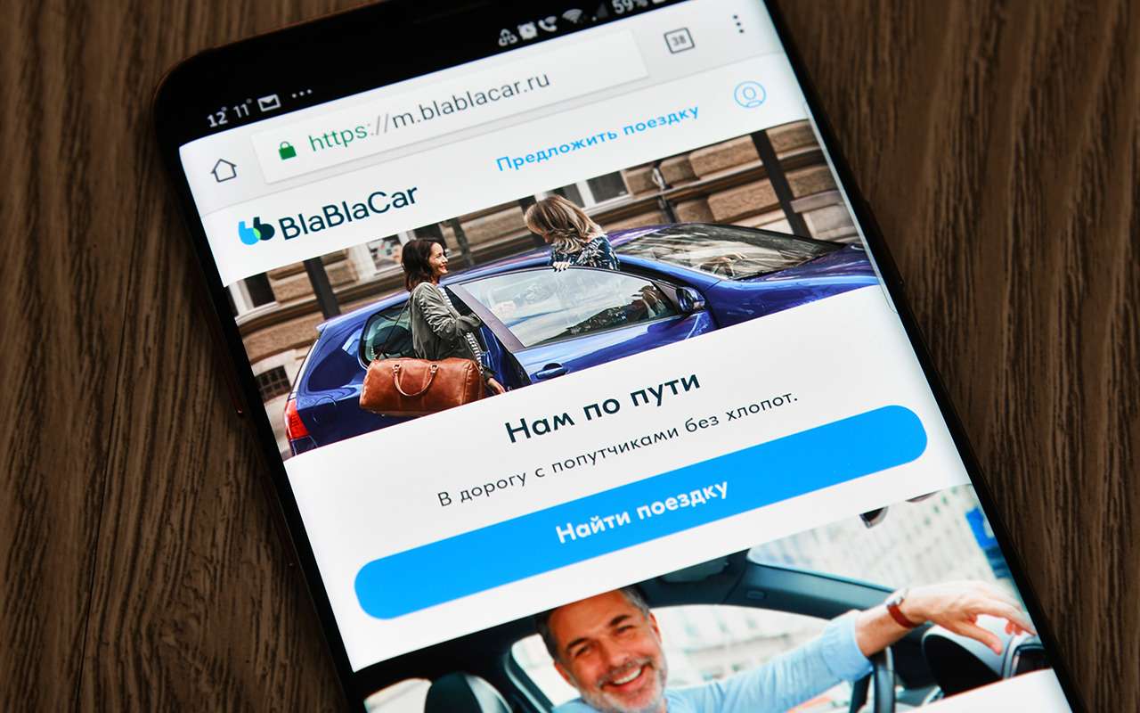 Новая попытка: в России хотят заблокировать BlaBlaCar