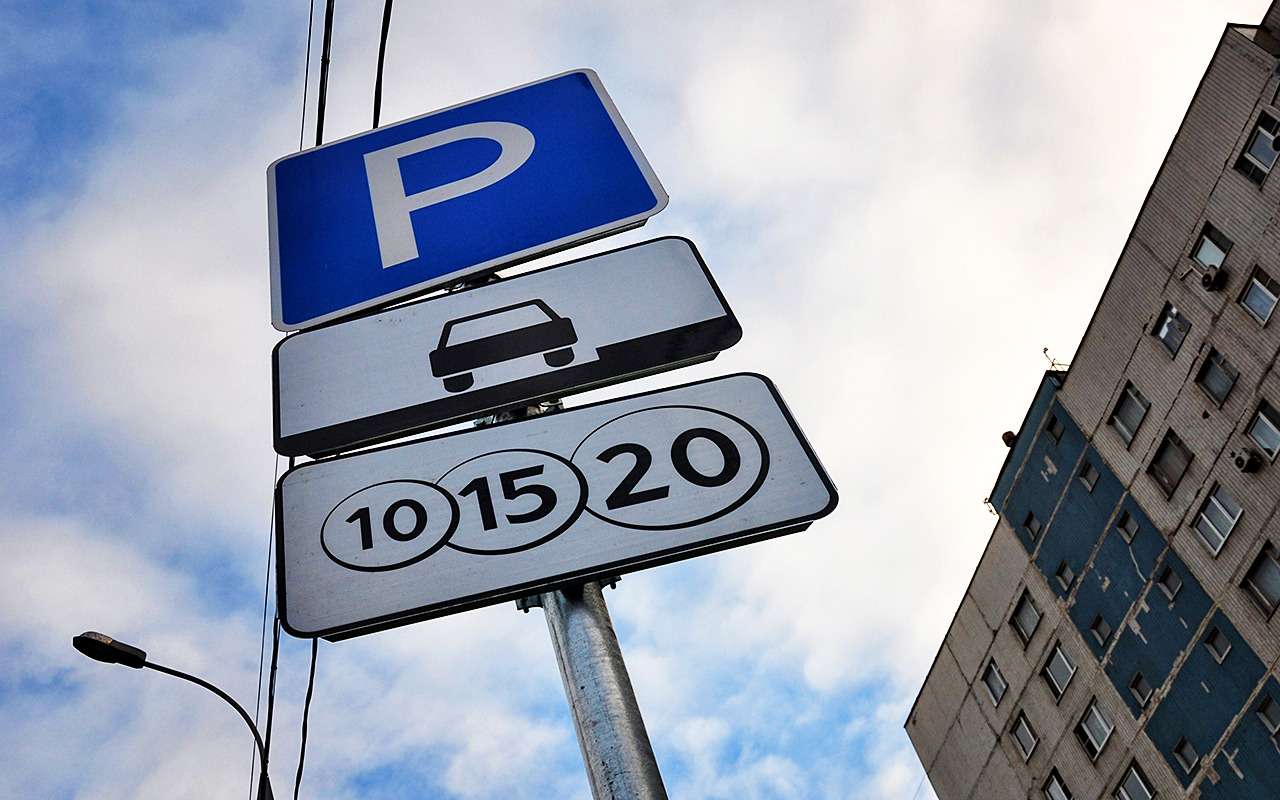 Подарок московским водителям: зона платных парковок не расширяется