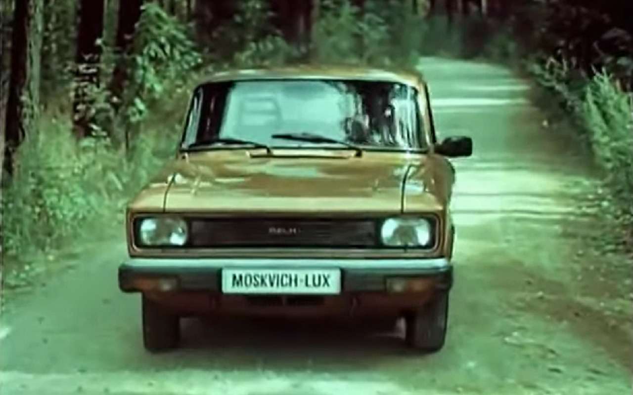 Если повезло с другом: европейская реклама Москвича из 1980-х
