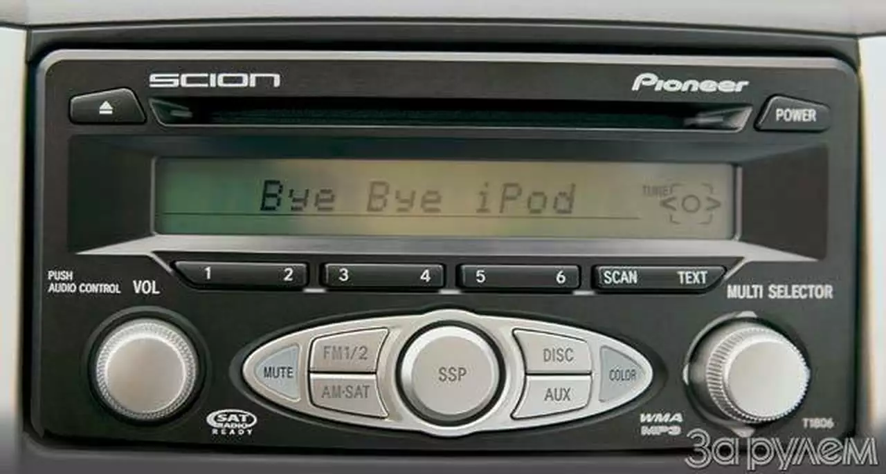 Говорит спутник