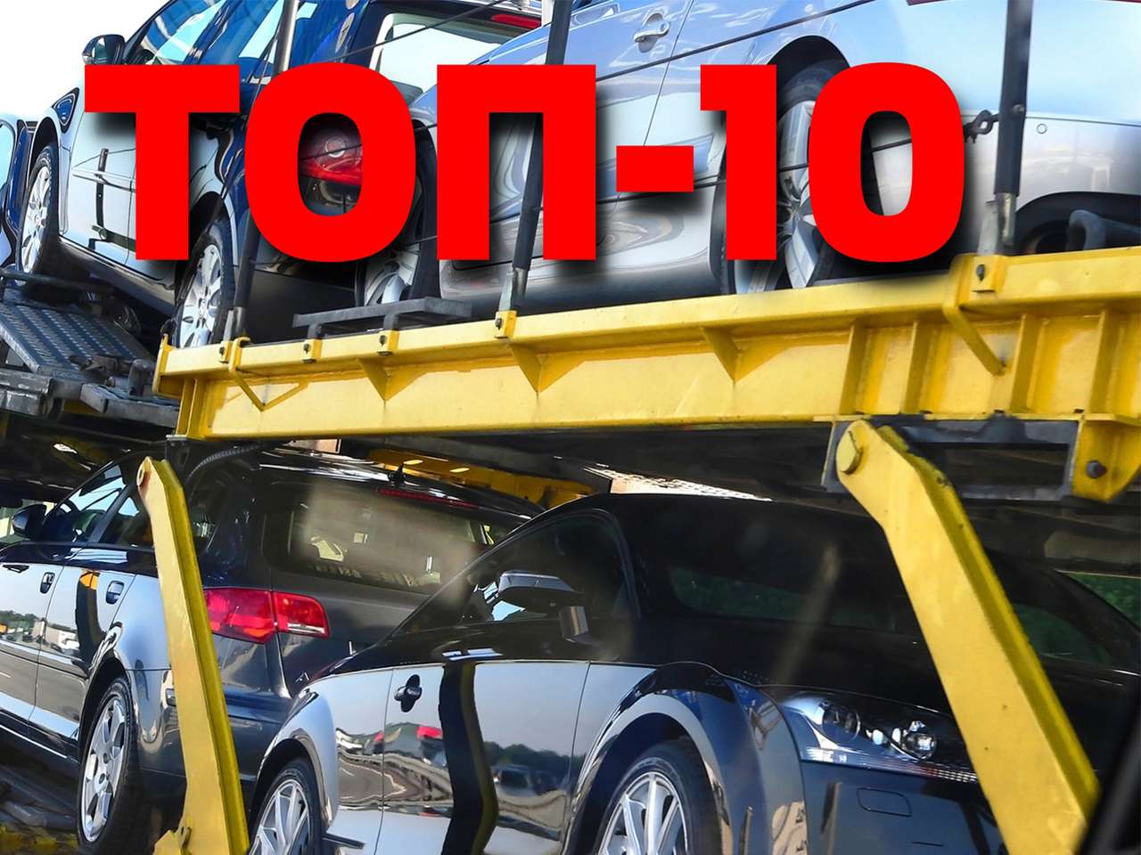 10 регионов в мире, где покупают автомобили лучше всего