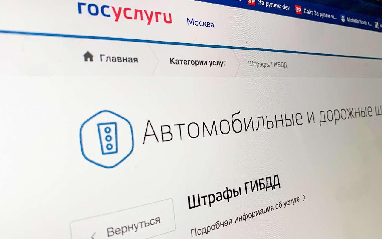 Россиянам дадут большую скидку на штрафы за нарушение парковки