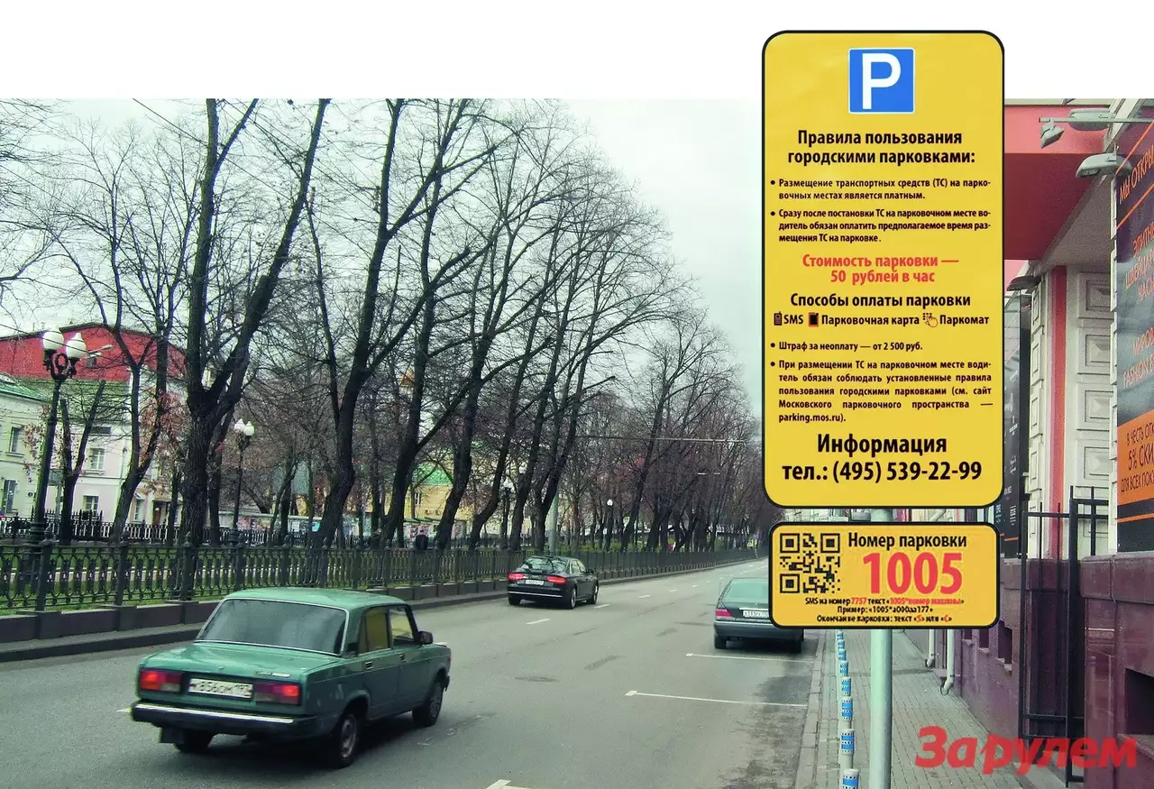 Для мотоциклов и электромобилей парковка в центре Москвы стала бесплатной