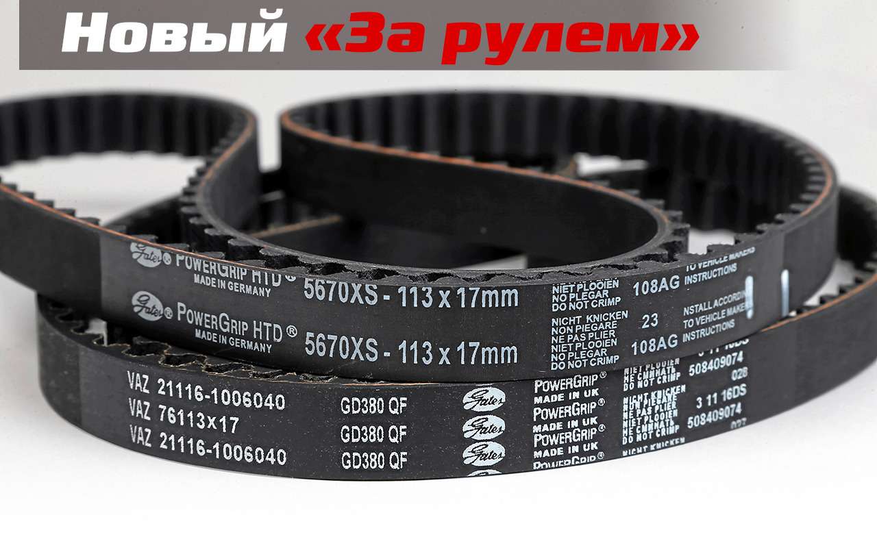 Ремень грм это. ВП 88060 какой ремень. Как подобрать ремень на Ofmer st16.