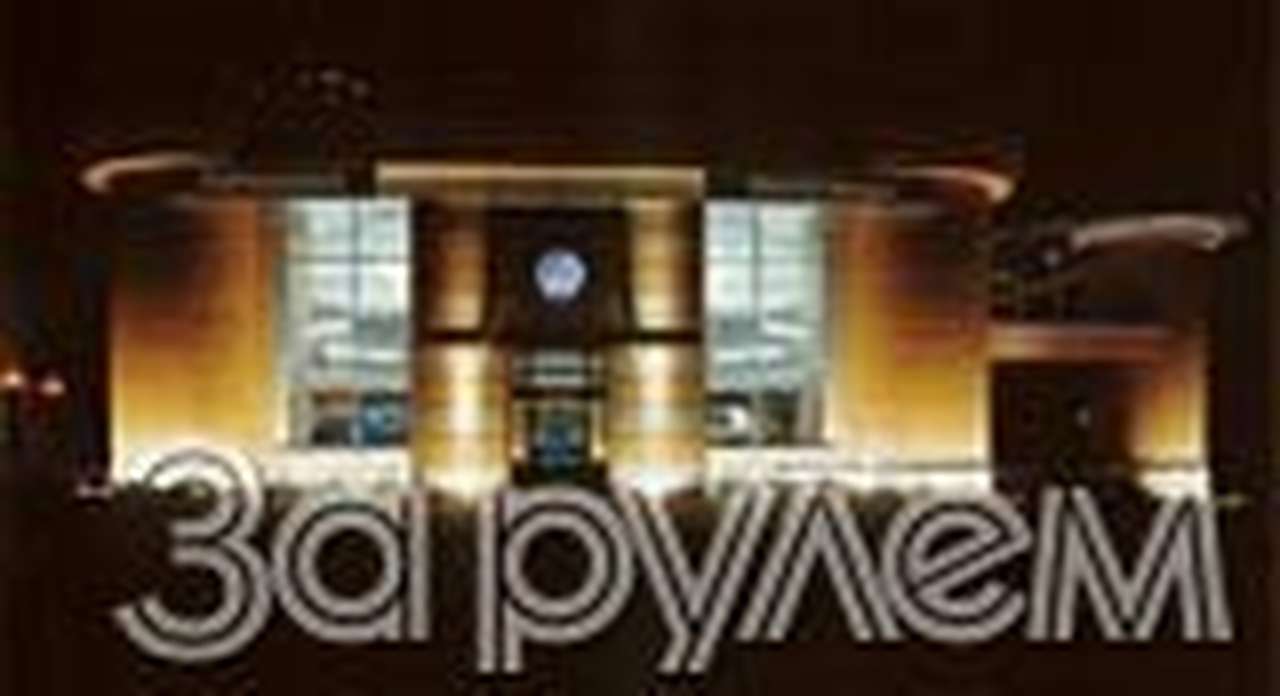 Последний вагон для миллионера