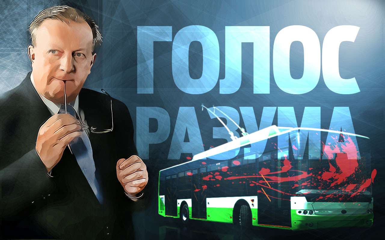 Взбесившийся троллейбус, или Как укротить общественный транспорт