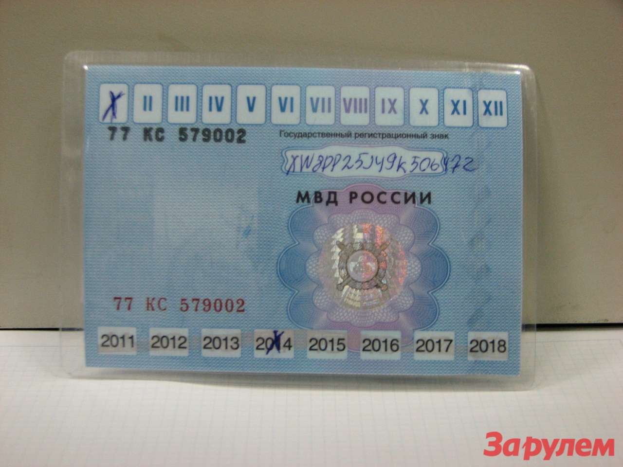 В первые три месяца 2012 г талоны техосмотра выдаются на старых бланках