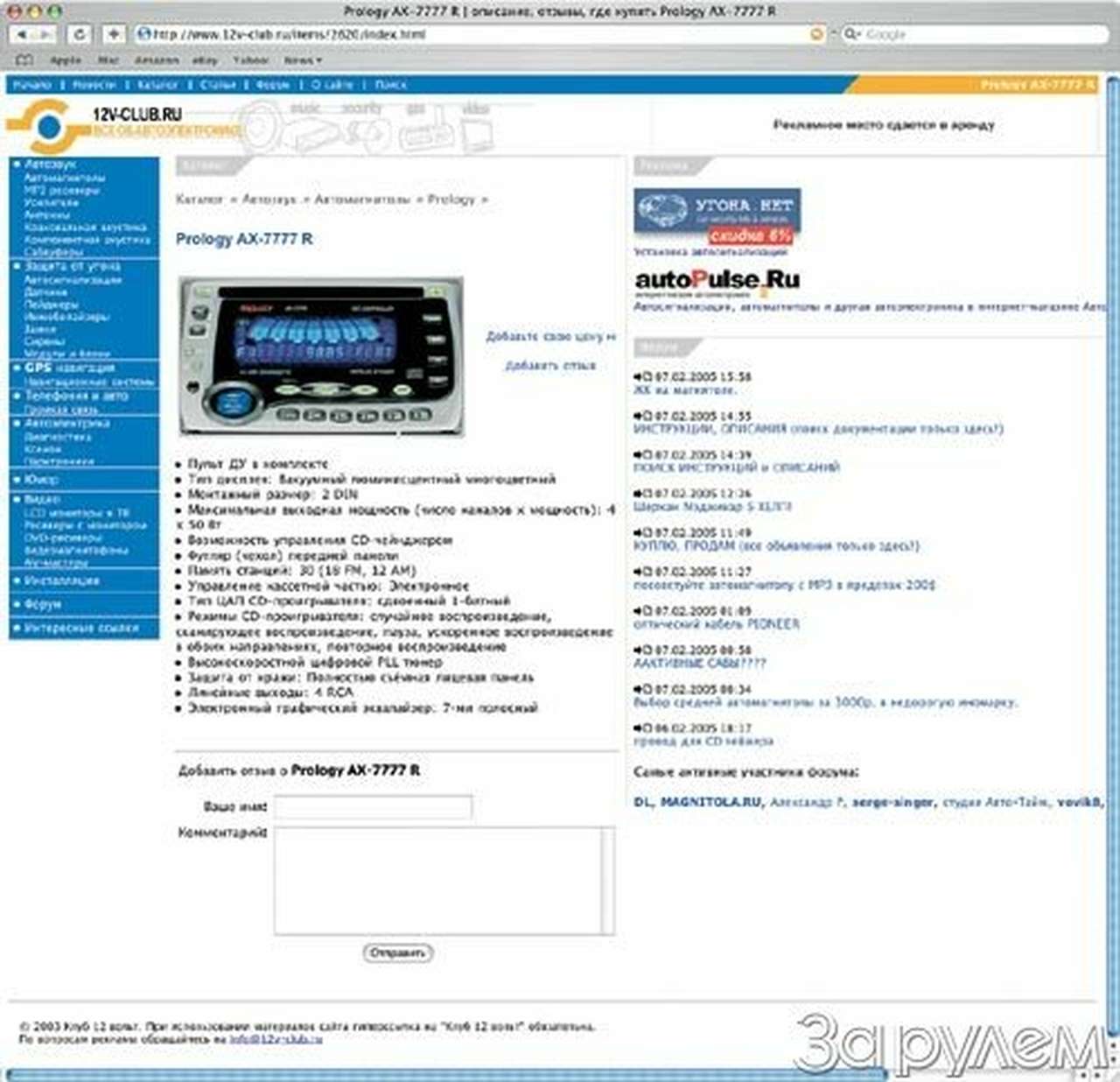 Web-страница