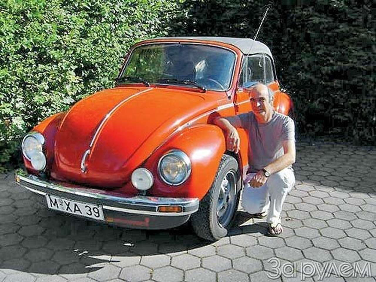 Как это было в мюнхене