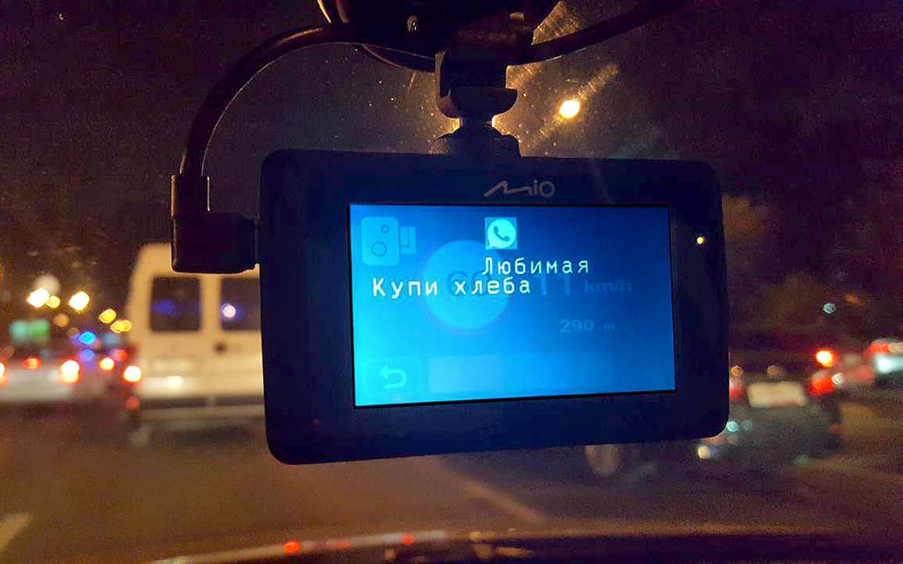 Сообщения из всех мессенджеров (за исключением, пожалуй, популярного Viber) транслируются на экран видеорегистратора.