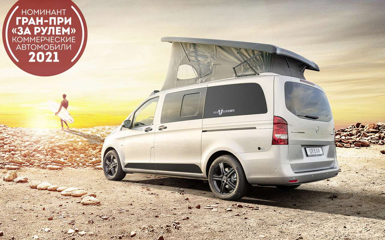Кемпер на выходные: в будни - обычный Mercedes Vito