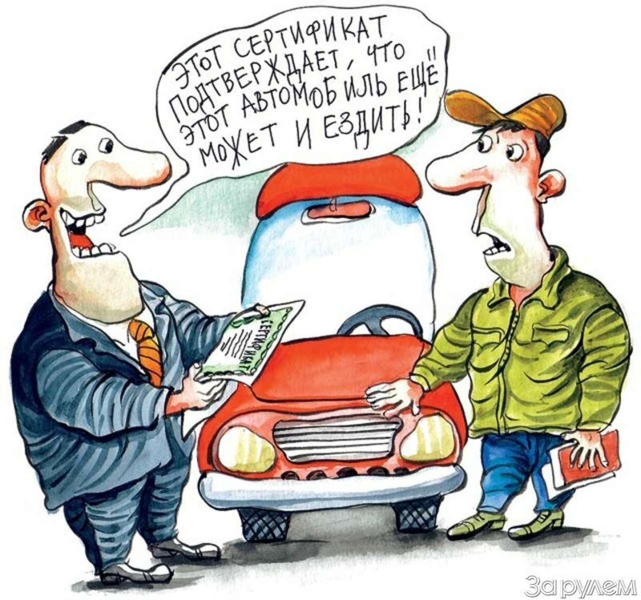 От магнита до сертификата