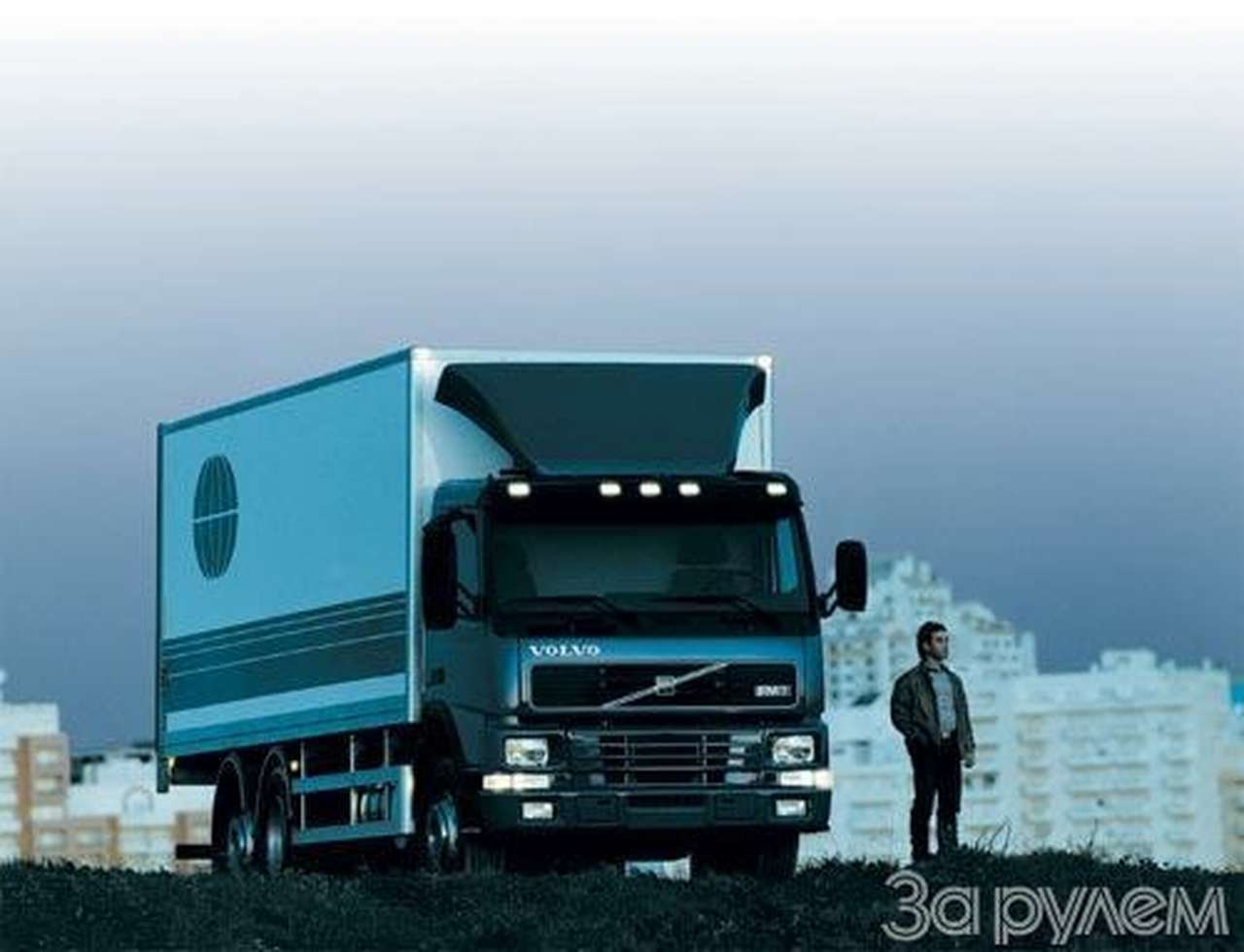Грузовик-99:"вольво" против "мерседеса"