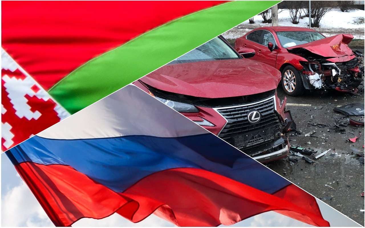 Единое ОСАГО для России и Белоруссии: появились сроки