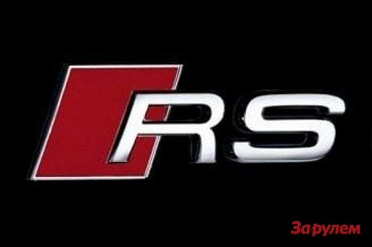 Audi будет продавать в США больше RS-моделей