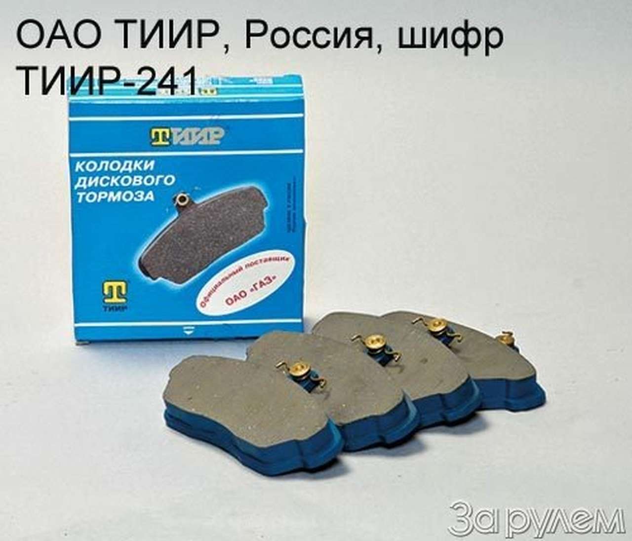 Внимание - газы!