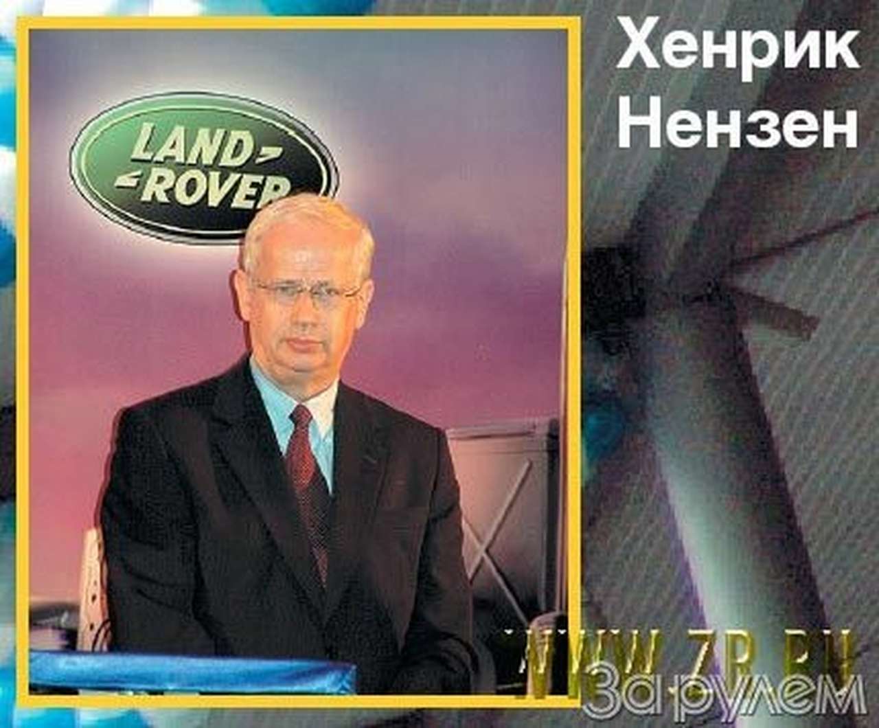 Дорожный капкан