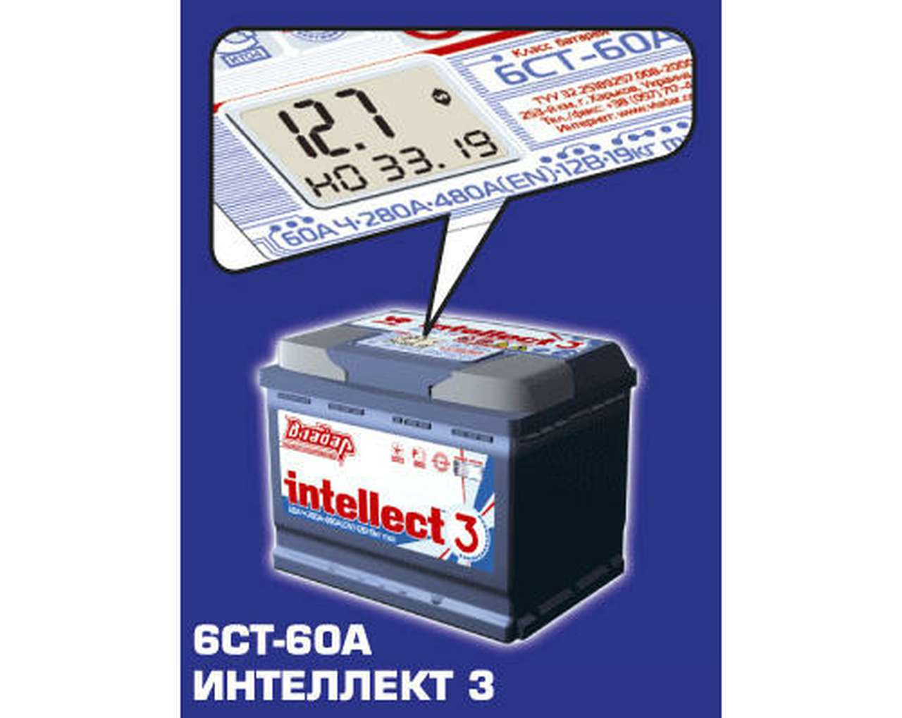 Появился «Интеллект» III поколения