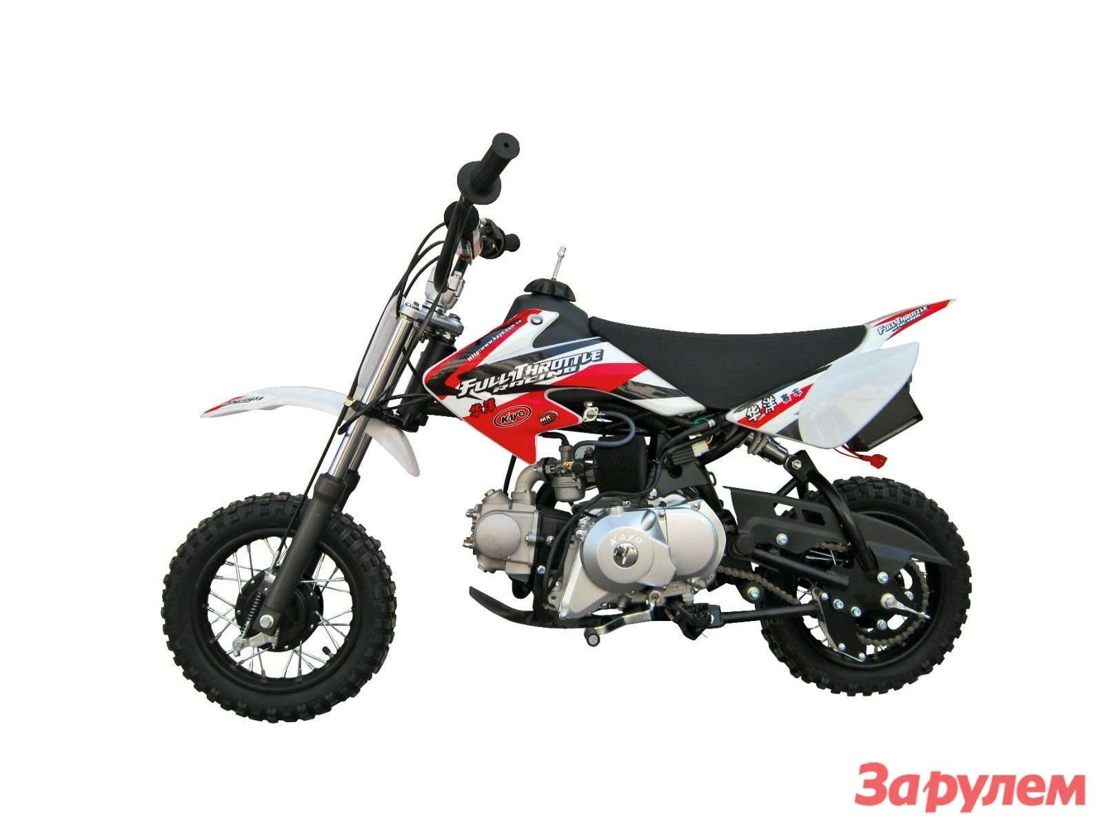 Honda CRF Mini Bike