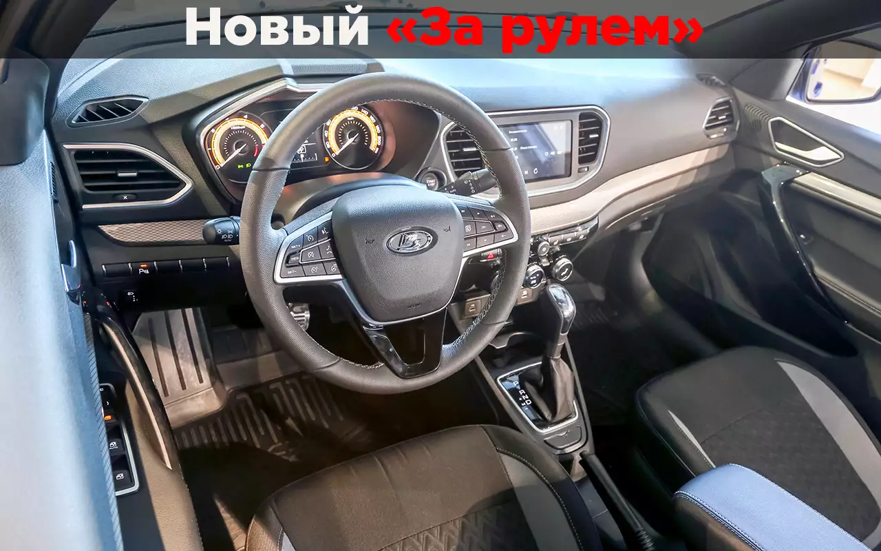 Новая Лада Веста: 3 крутых фишки, которых раньше не было