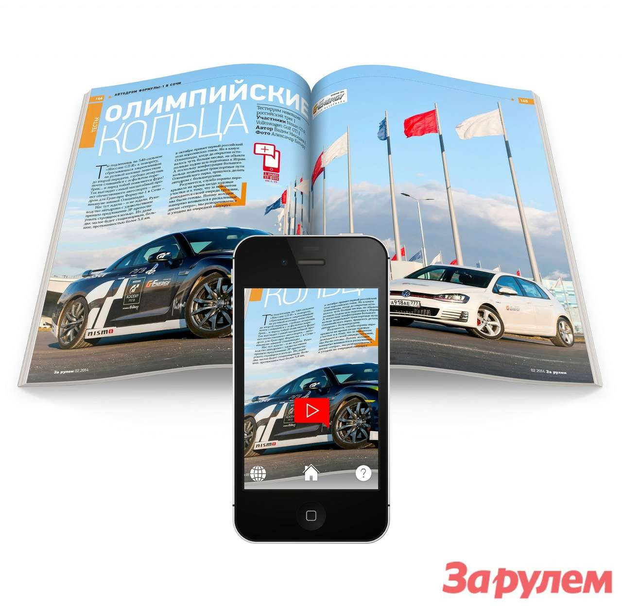 «За рулем AR»: дополнительный контент за рамками журнала