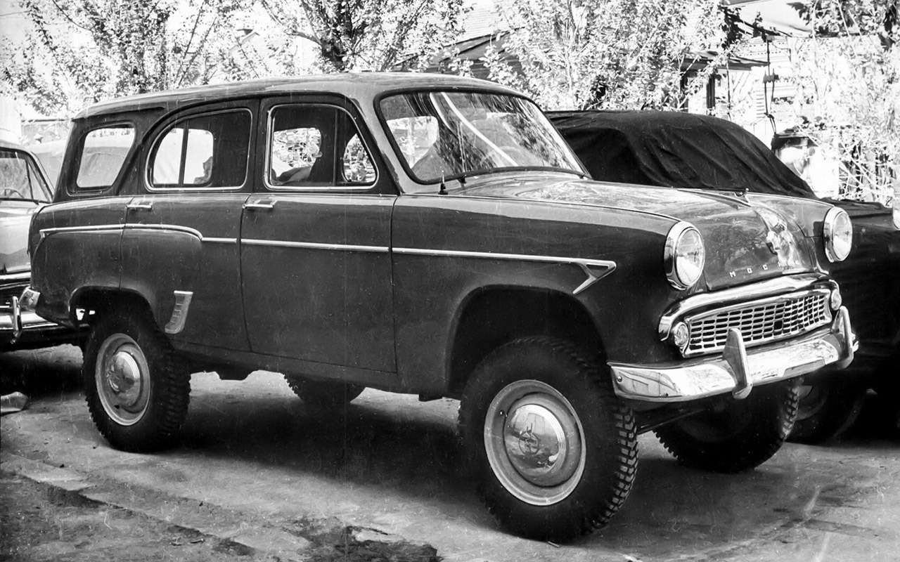 Поздний полноприводный универсал на базе Москвича‑423Н – с более богатой отделкой.