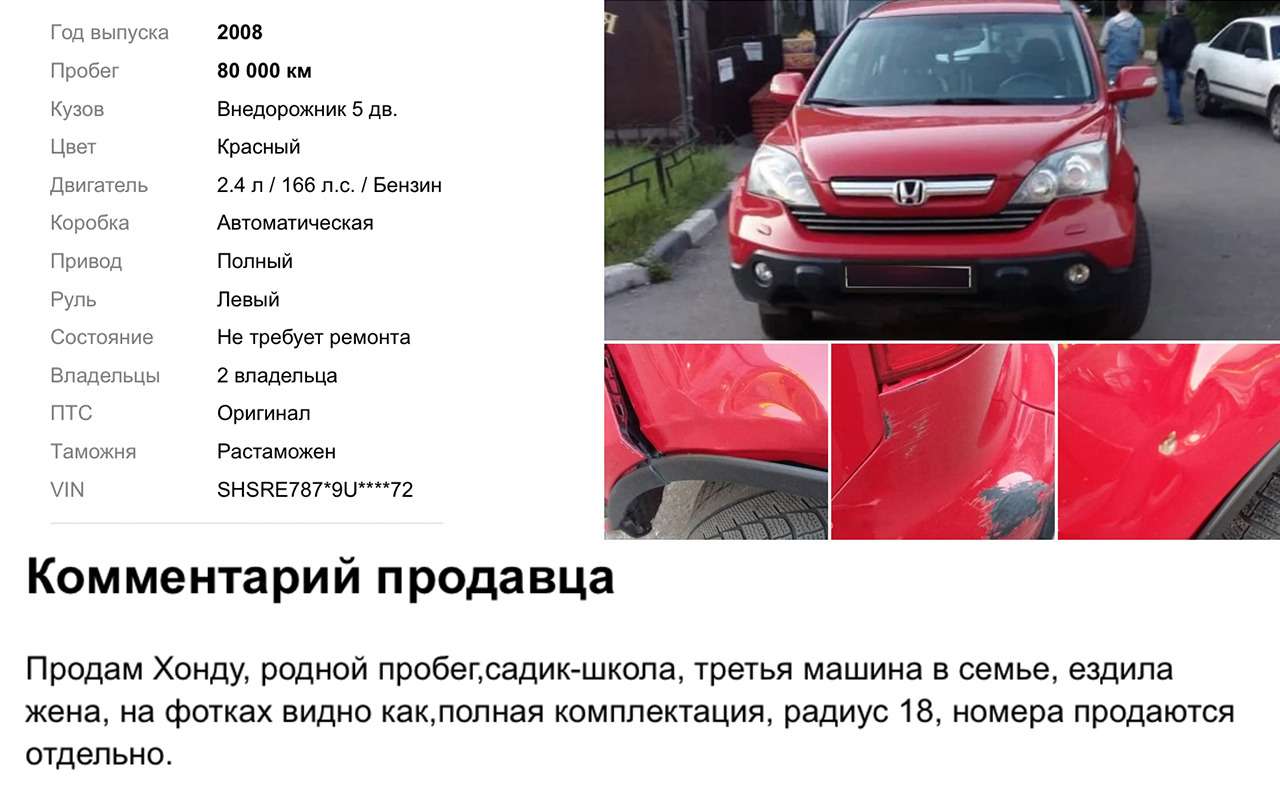 Веселое описание. Смешные описания объявлений авто. Продажа машины с угарным описанием. Смешные описания авто ру. Смешные объявления о продажи авто приуса.