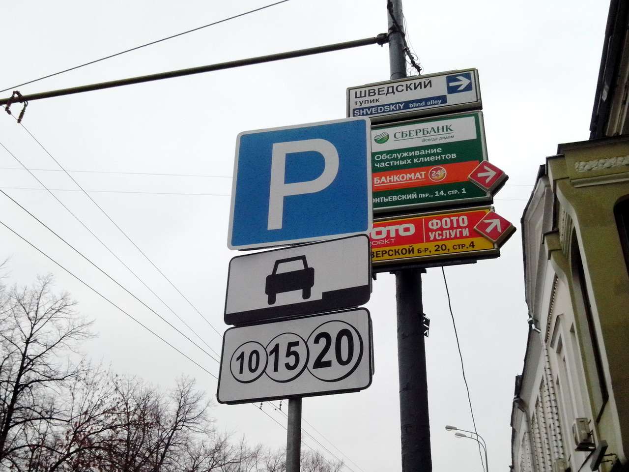 Парковка внутри Садового кольца станет платной с 25 декабря