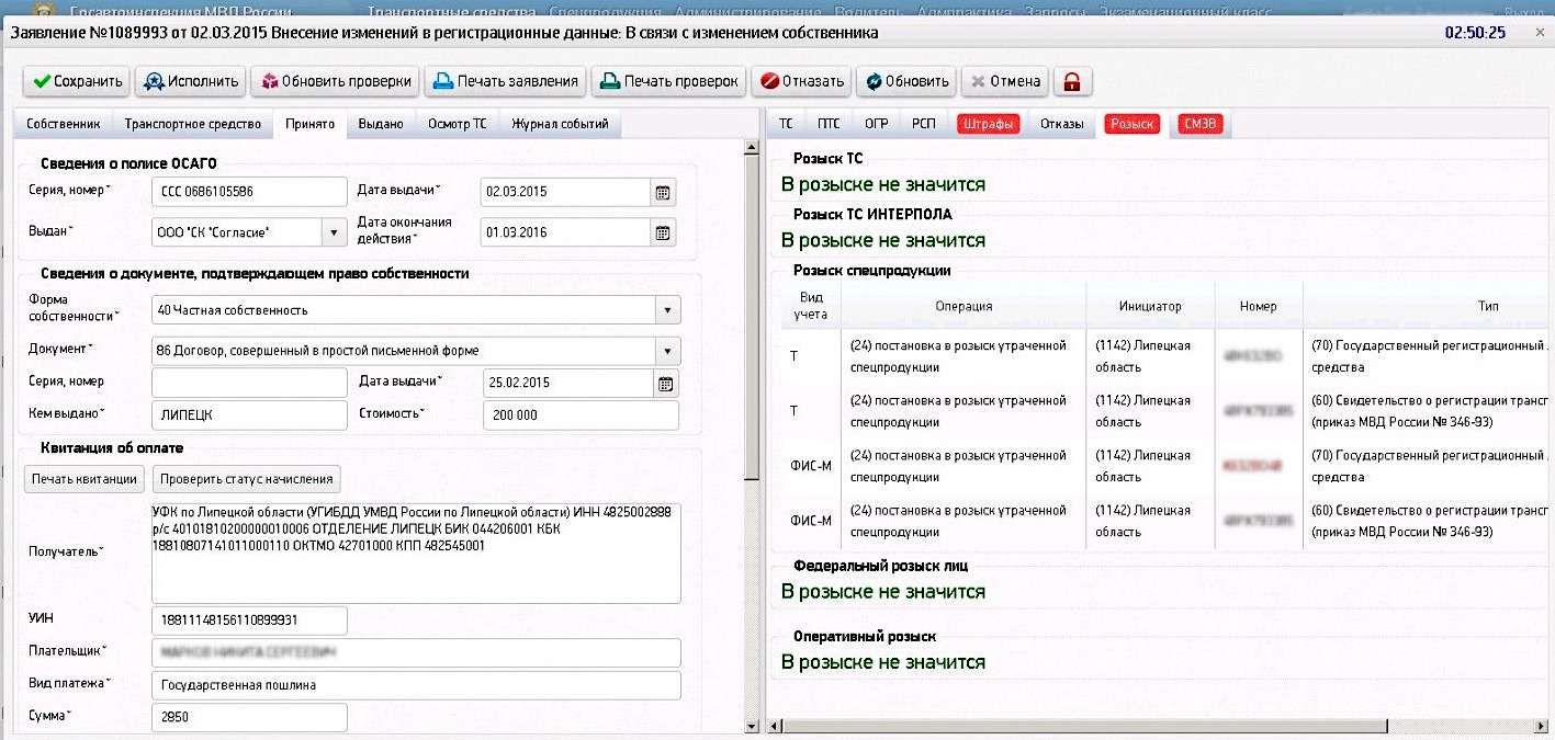 Федеральная система фис. ФИС ГИБДД. База ФИС ГИБДД. Информационная система ГИБДД. Подсистемы ФИС ГИБДД.